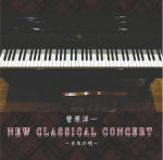 New Classical Concert　日本の唄